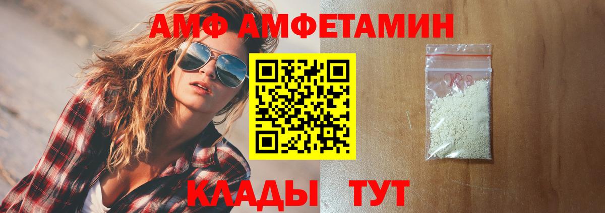 Ижевск  АМФ Розовый  АМФЕТАМИН  Вход с VPN 