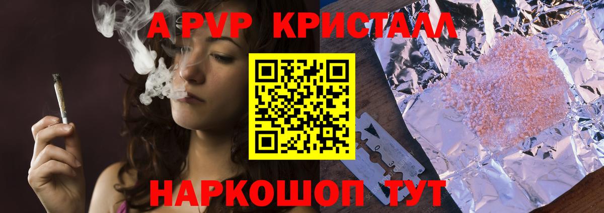 Alfa_PVP VHQ  А ПВП Crystall  A-PVP кристаллы  Ижевск  Вход с VPN 