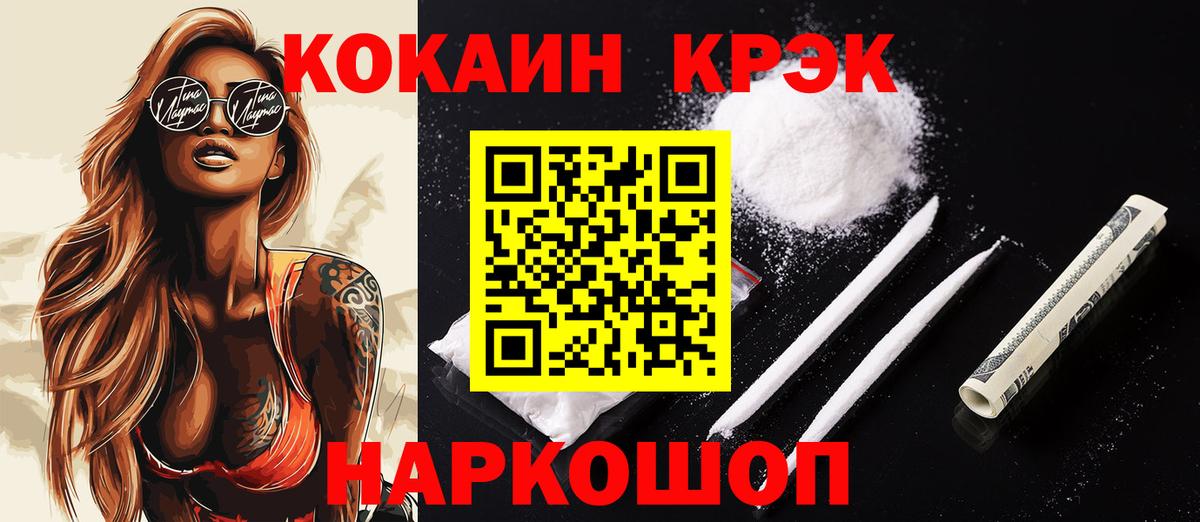 КОКАИН Боливия Ижевск