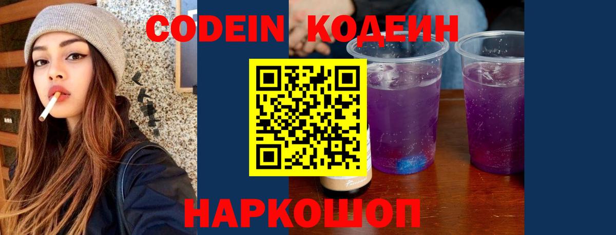Кодеиновый сироп Lean напиток Lean (лин)  Codein напиток Lean (лин)  Вход с VPN  Ижевск 