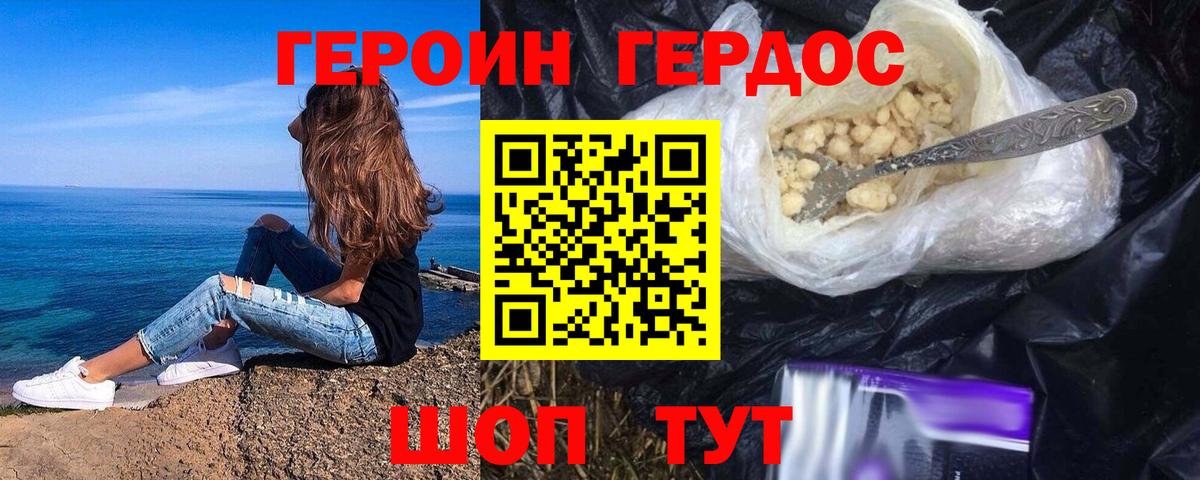 Ижевск  Героин хмурый  Вход с VPN 