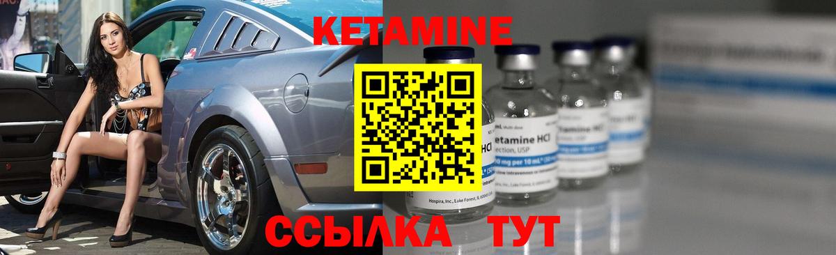 КЕТАМИН VHQ  Вход с VPN  Ижевск 
