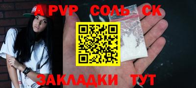 соль ск Кулебаки