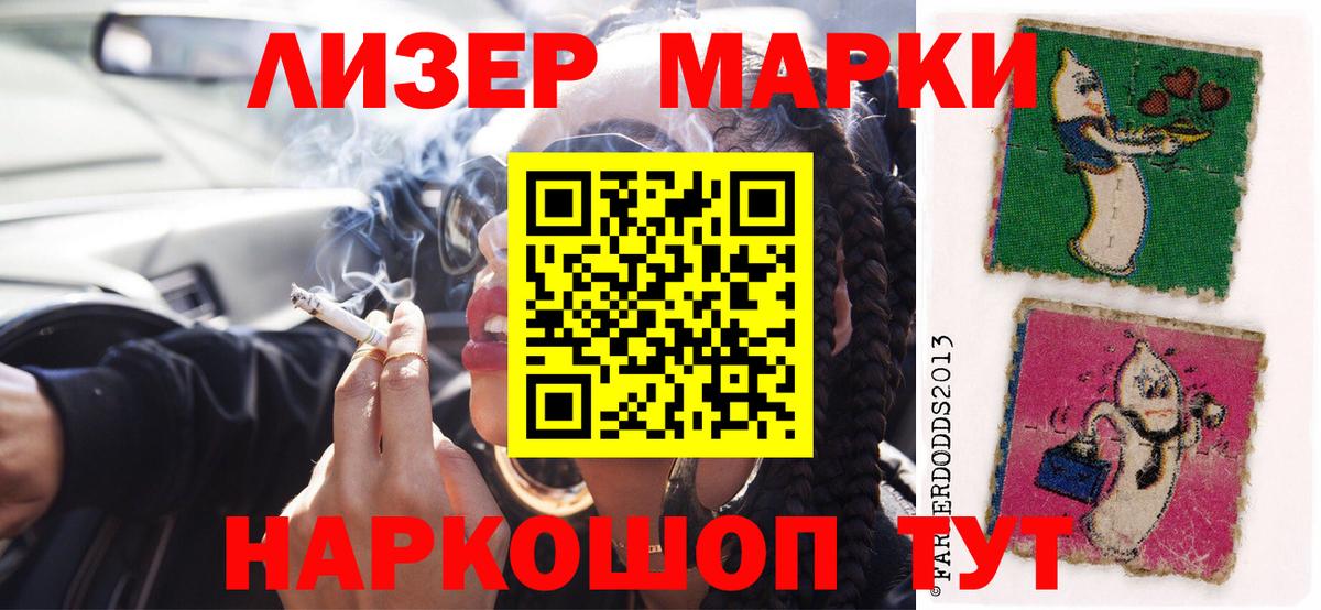 LSD-25 экстази кислота  LSD-25 экстази кислота  ЛСД экстази  Вход с VPN  Ижевск 