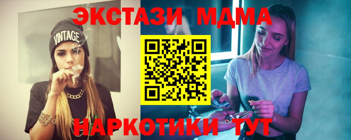 Ижевск  МДМА VHQ  Вход с VPN  МДМА crystal 