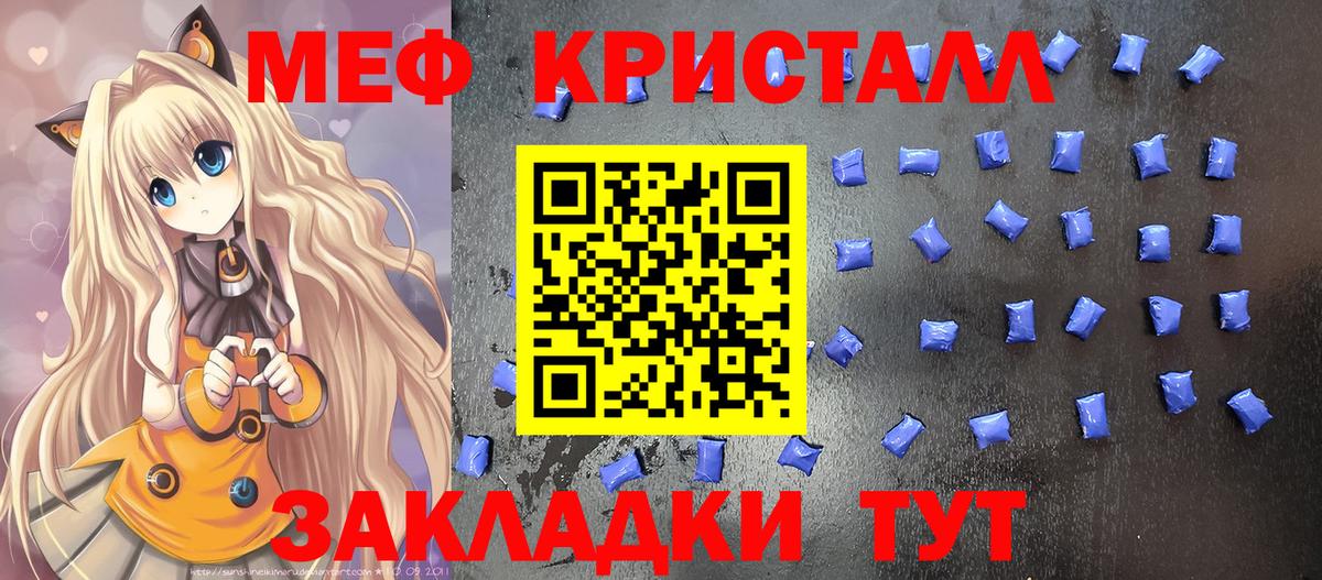 Мефедрон VHQ  МЕФ  МЕФ  MEGA ссылки  Ижевск  Вход с VPN  МЯУ-МЯУ 4 MMC 