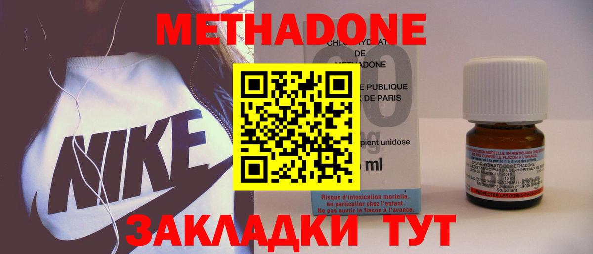 Ижевск  Метадон белоснежный  Вход с VPN  МЕТАДОН мёд 