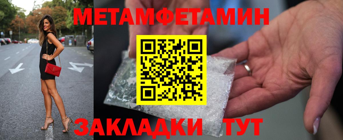 Первитин  Первитин мет  Вход с VPN  Ижевск 