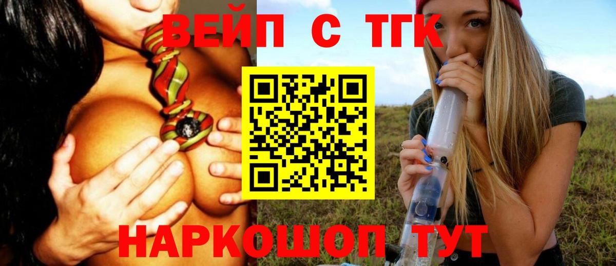 ТГК Wax  Дистиллят ТГК вейп  Ижевск  хочу   Вход с VPN 