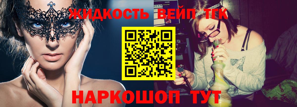 Дистиллят ТГК концентрат Ижевск